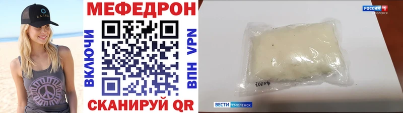 МЕФ мяу мяу  Карачев 