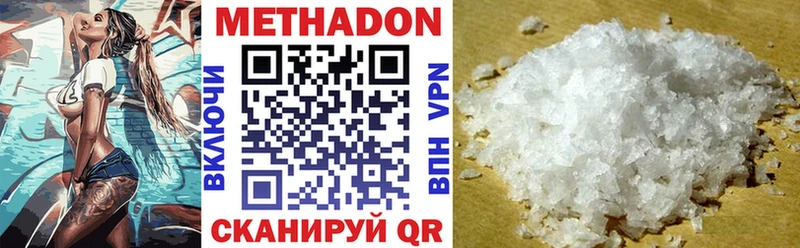 Метадон methadone  МЕГА рабочий сайт  Карачев  хочу  